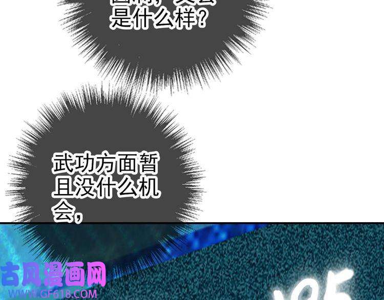 超神道术第6话 鬼头寨复仇！