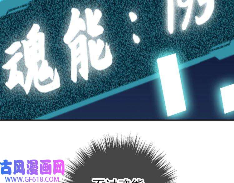 超神道术第6话 鬼头寨复仇！