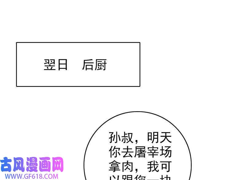 超神道术第6话 鬼头寨复仇！