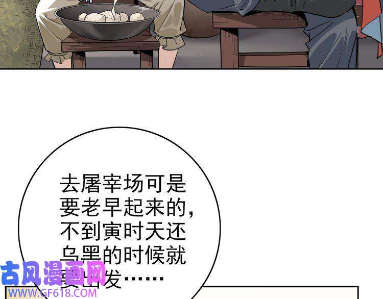 超神道术第6话 鬼头寨复仇！