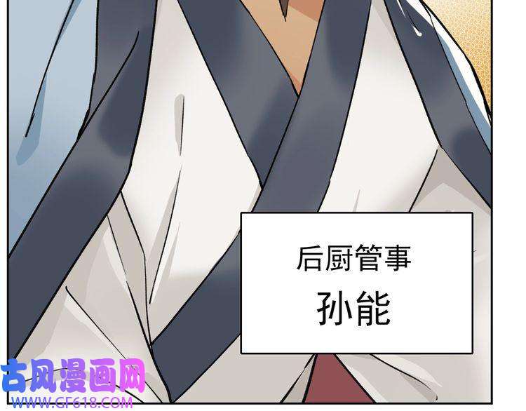 超神道术第6话 鬼头寨复仇！