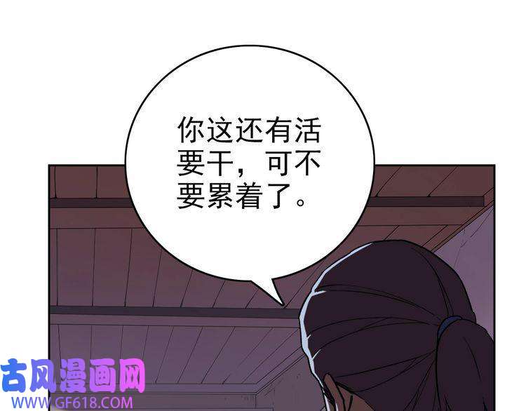 超神道术第6话 鬼头寨复仇！