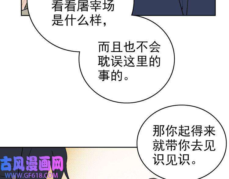 超神道术第6话 鬼头寨复仇！