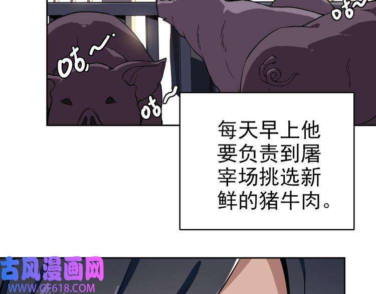 超神道术第6话 鬼头寨复仇！