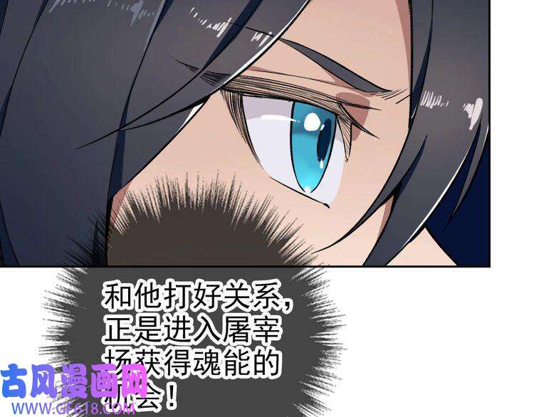 超神道术第6话 鬼头寨复仇！