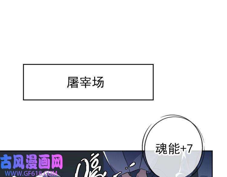 超神道术第6话 鬼头寨复仇！