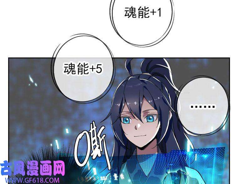 超神道术第6话 鬼头寨复仇！