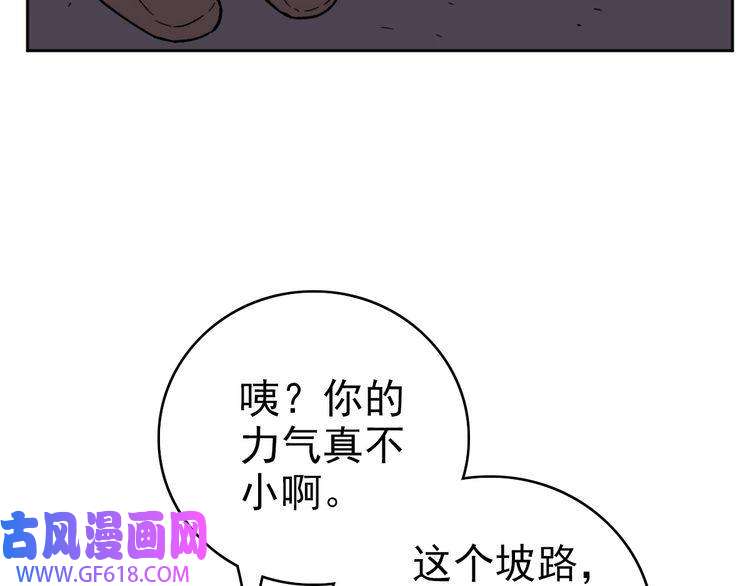 超神道术第6话 鬼头寨复仇！