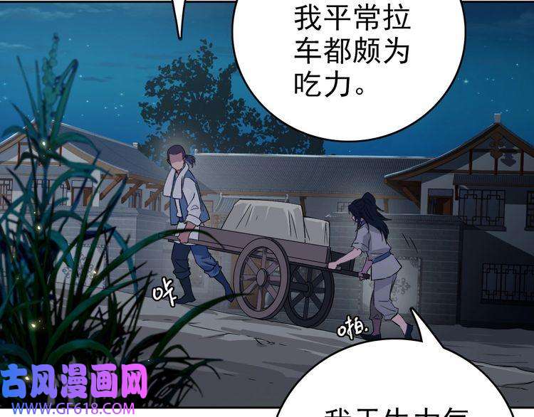 超神道术第6话 鬼头寨复仇！