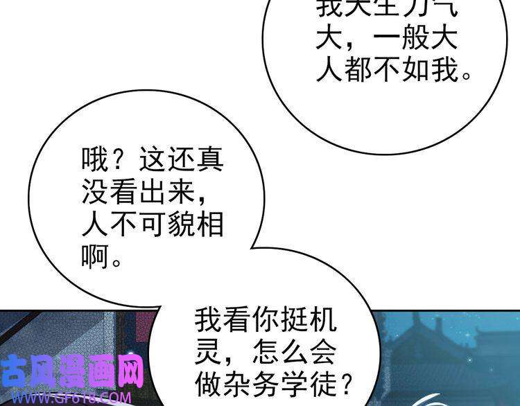 超神道术第6话 鬼头寨复仇！