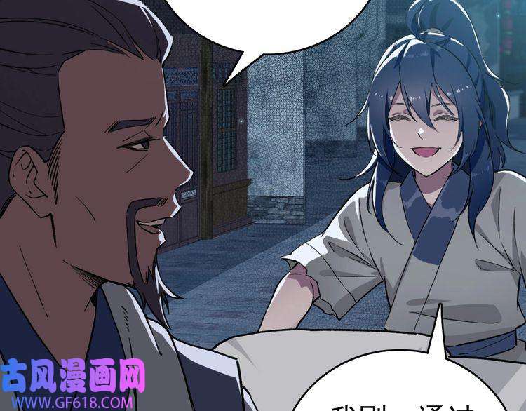 超神道术第6话 鬼头寨复仇！
