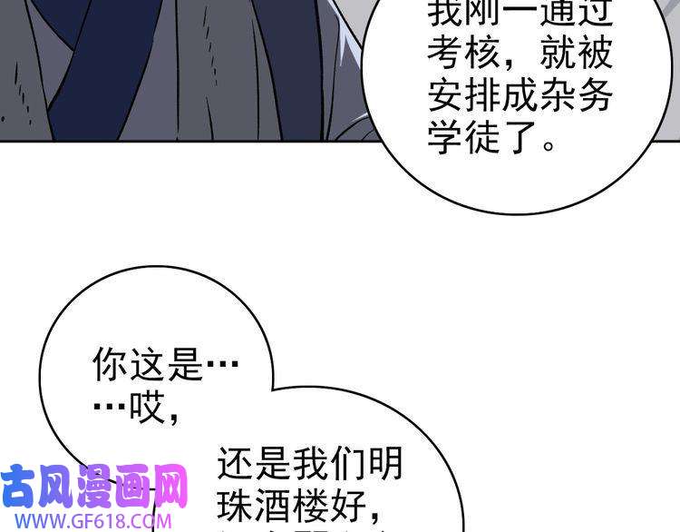 超神道术第6话 鬼头寨复仇！