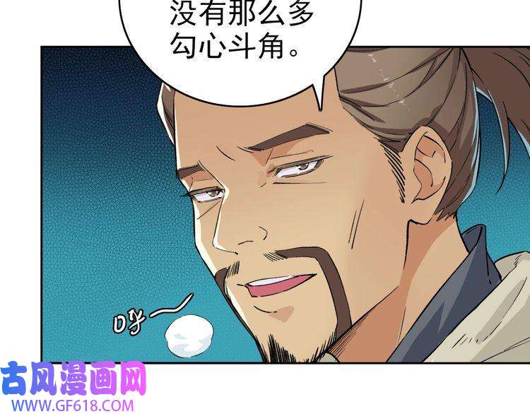 超神道术第6话 鬼头寨复仇！