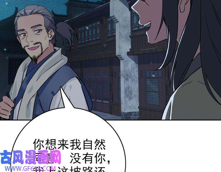 超神道术第6话 鬼头寨复仇！