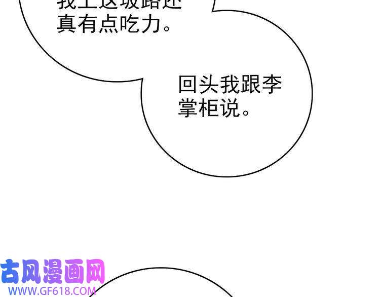 超神道术第6话 鬼头寨复仇！
