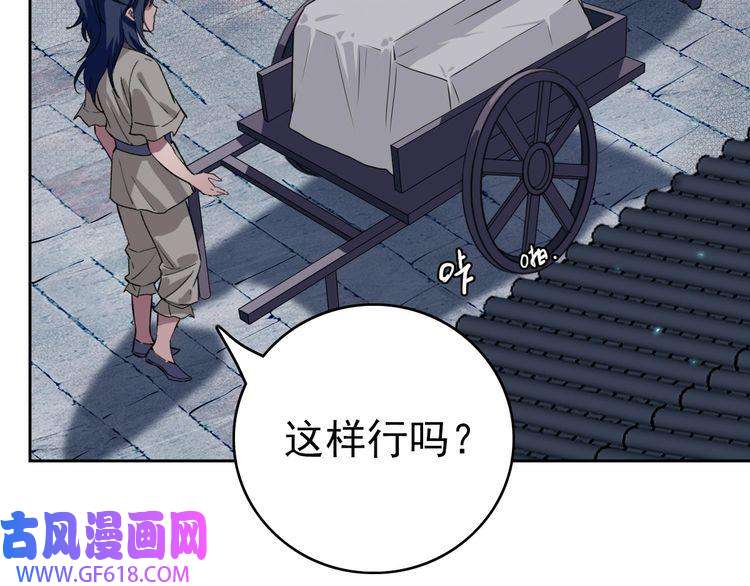 超神道术第6话 鬼头寨复仇！