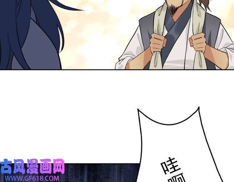 超神道术第6话 鬼头寨复仇！