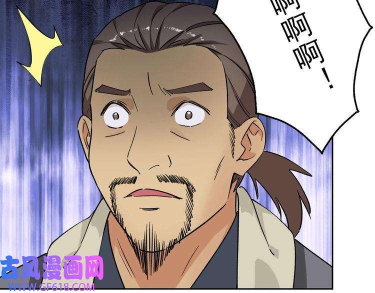 超神道术第6话 鬼头寨复仇！