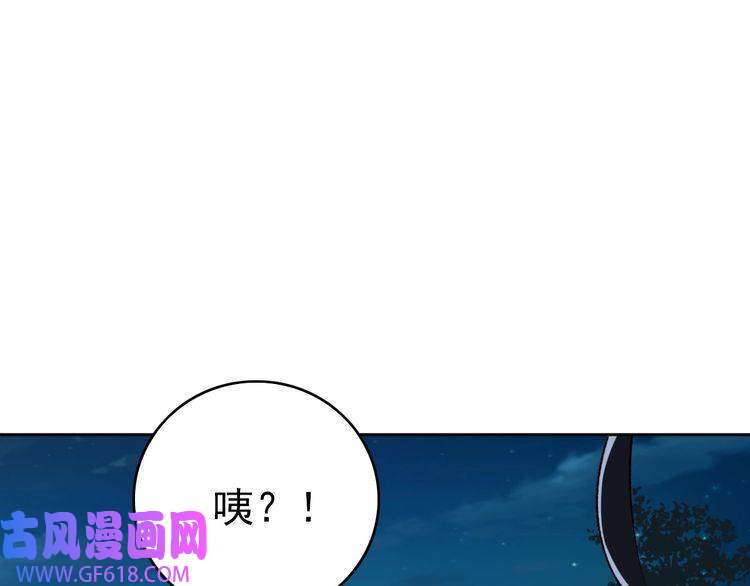 超神道术第6话 鬼头寨复仇！