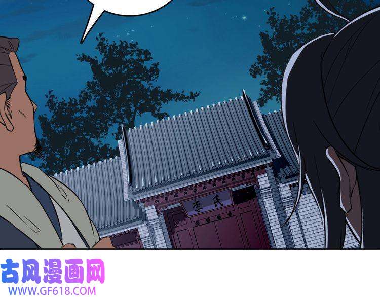 超神道术第6话 鬼头寨复仇！
