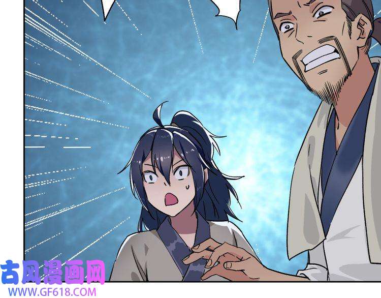 超神道术第6话 鬼头寨复仇！