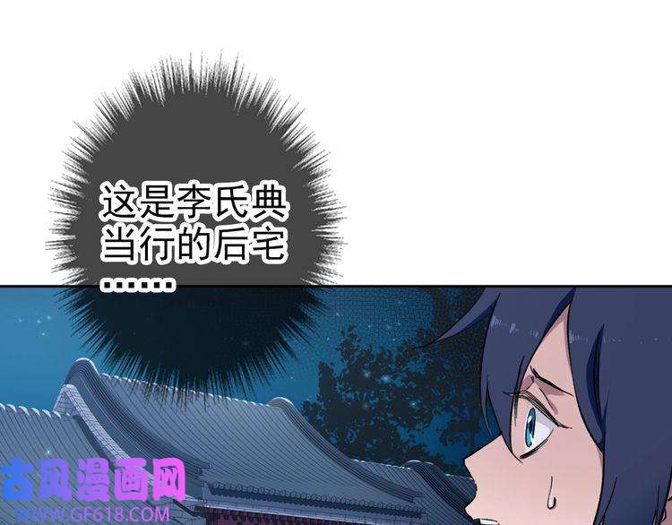 超神道术第6话 鬼头寨复仇！