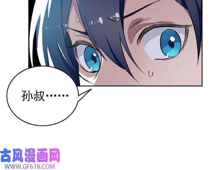 超神道术第6话 鬼头寨复仇！