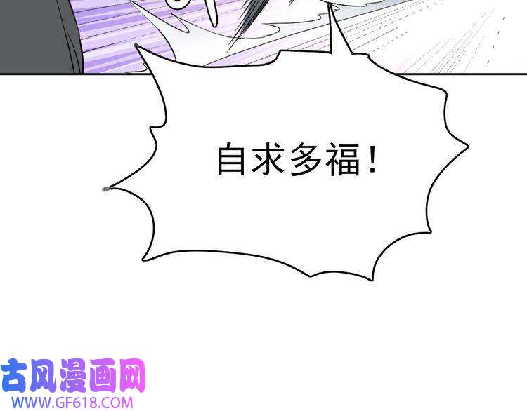 超神道术第6话 鬼头寨复仇！