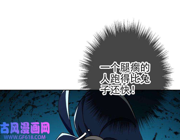 超神道术第6话 鬼头寨复仇！