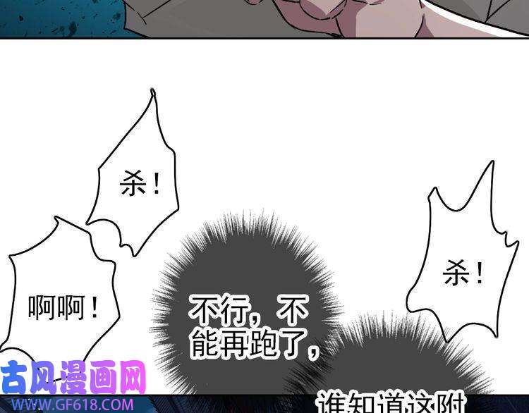 超神道术第6话 鬼头寨复仇！