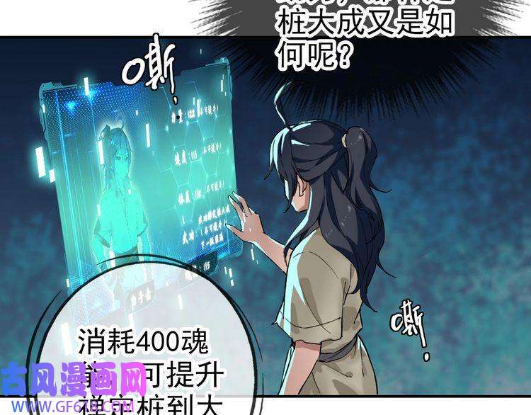 超神道术第6话 鬼头寨复仇！