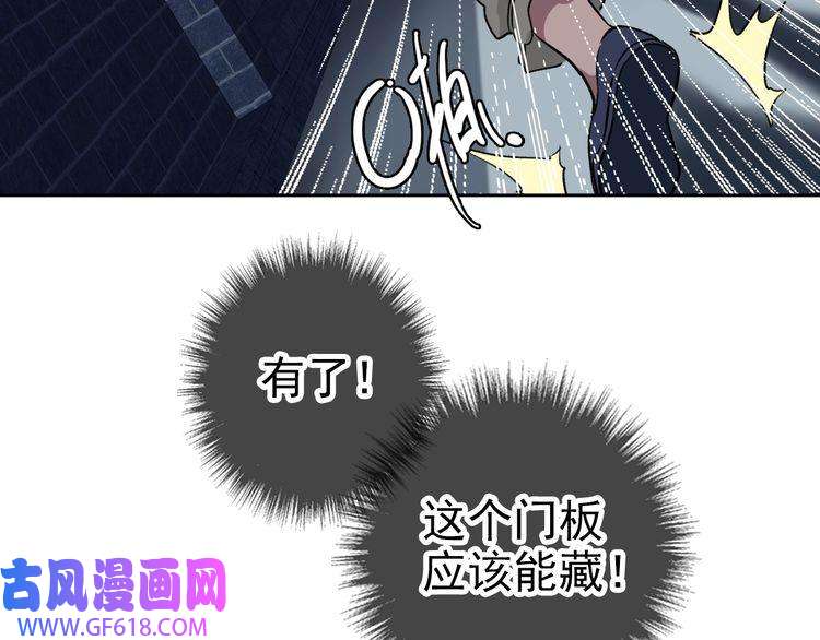 超神道术第6话 鬼头寨复仇！