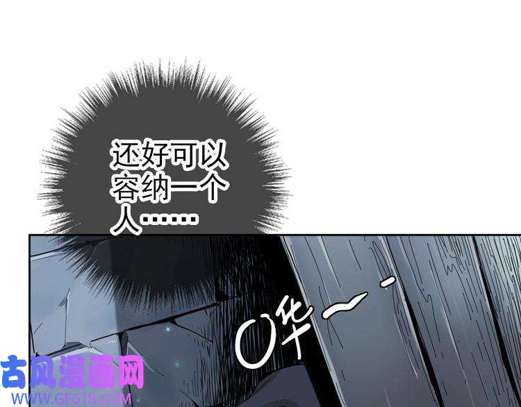超神道术第6话 鬼头寨复仇！