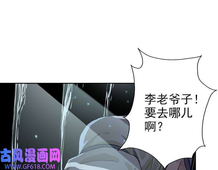 超神道术第6话 鬼头寨复仇！