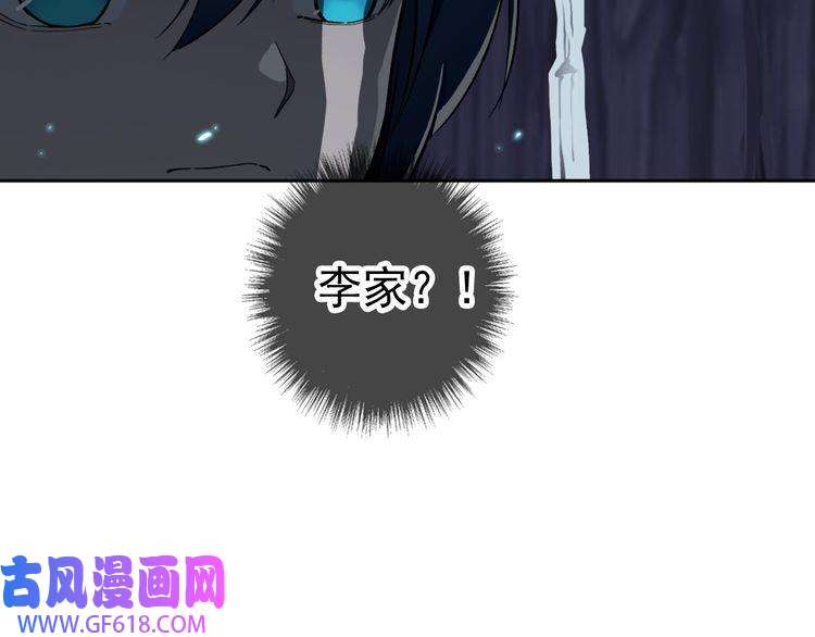 超神道术第6话 鬼头寨复仇！
