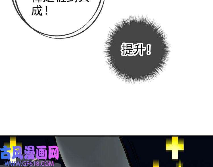 超神道术第6话 鬼头寨复仇！