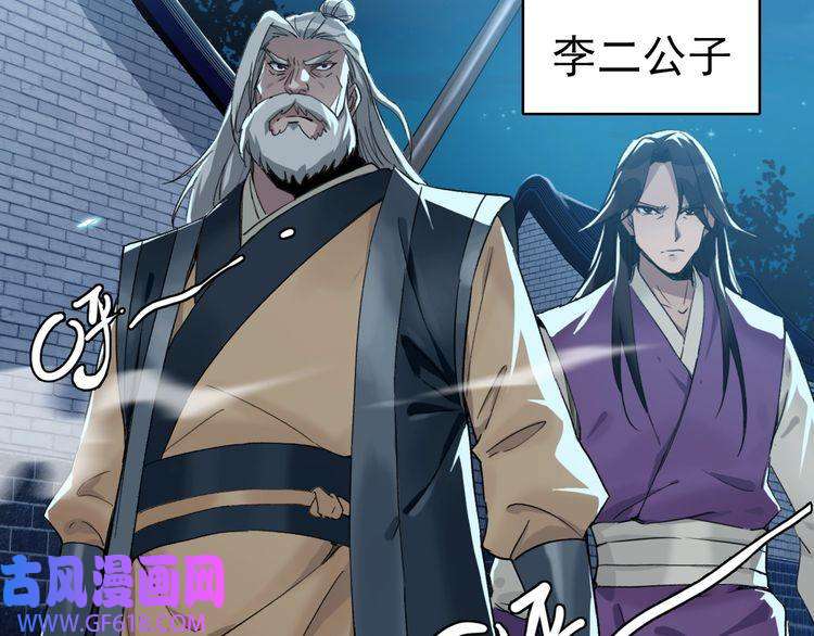 超神道术第6话 鬼头寨复仇！