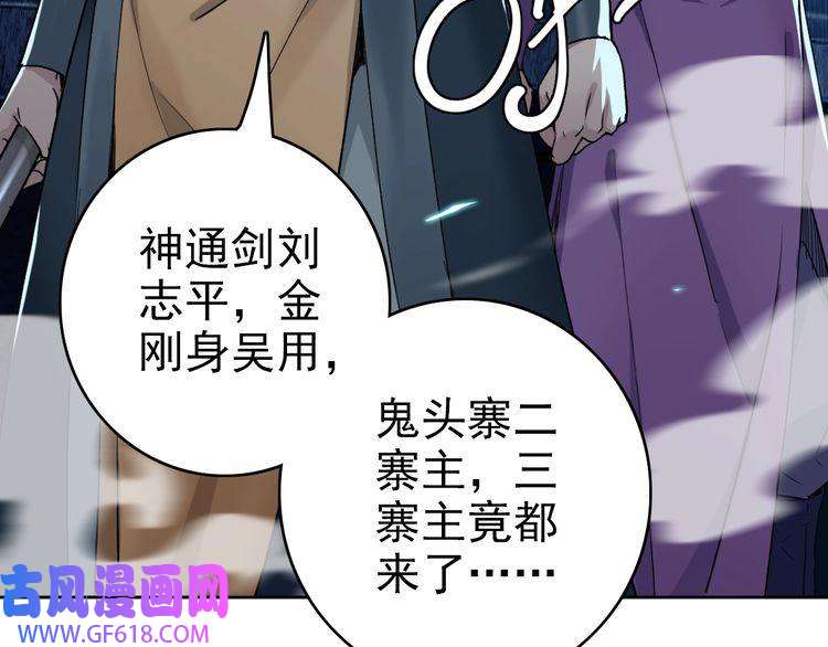 超神道术第6话 鬼头寨复仇！