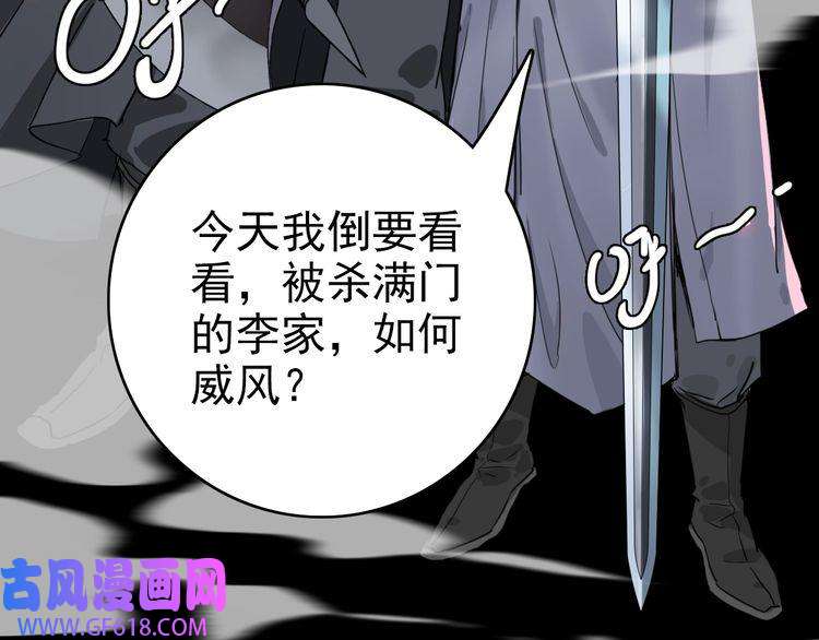 超神道术第6话 鬼头寨复仇！