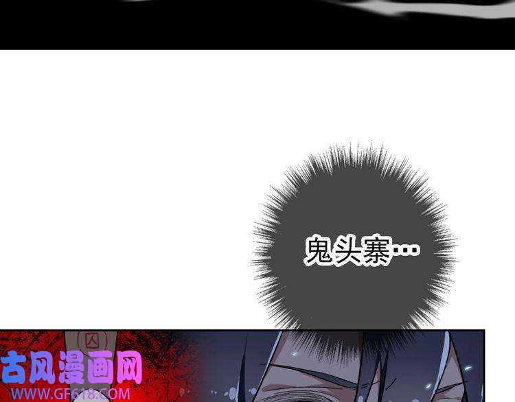 超神道术第6话 鬼头寨复仇！