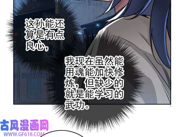 超神道术第7话 激斗