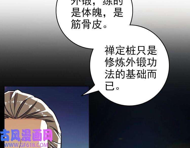 超神道术第7话 激斗