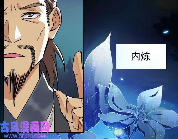 超神道术第7话 激斗