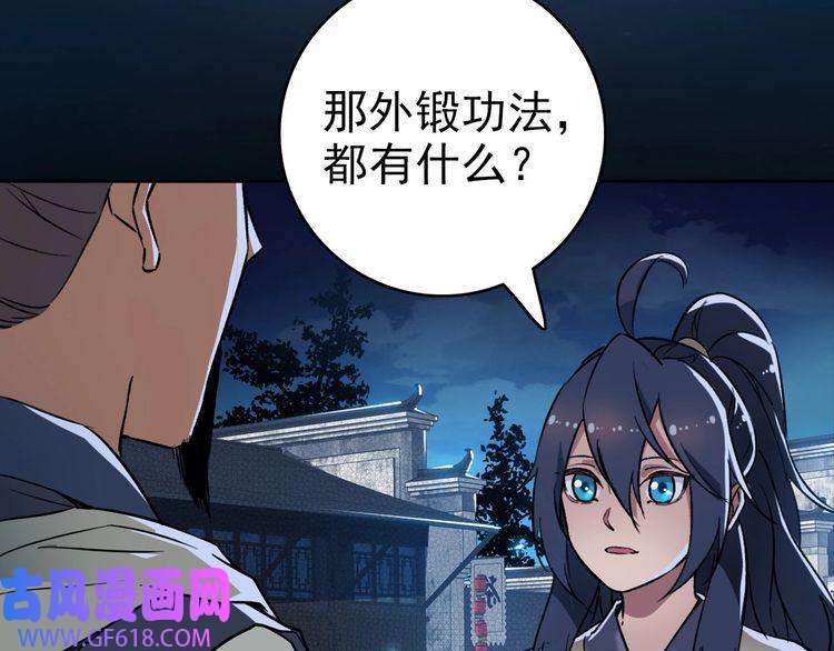 超神道术第7话 激斗