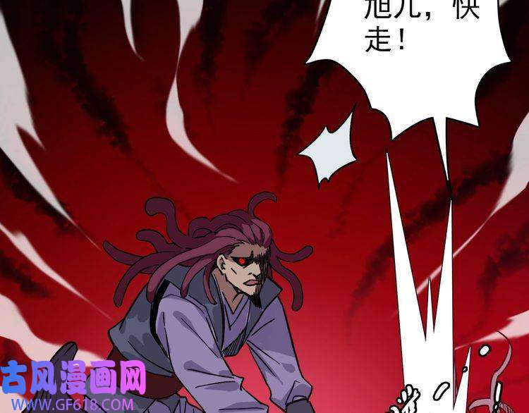 超神道术第7话 激斗