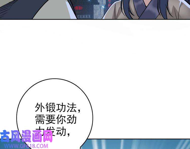 超神道术第7话 激斗