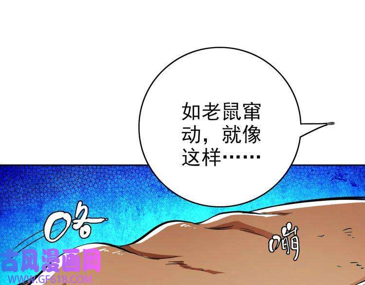 超神道术第7话 激斗