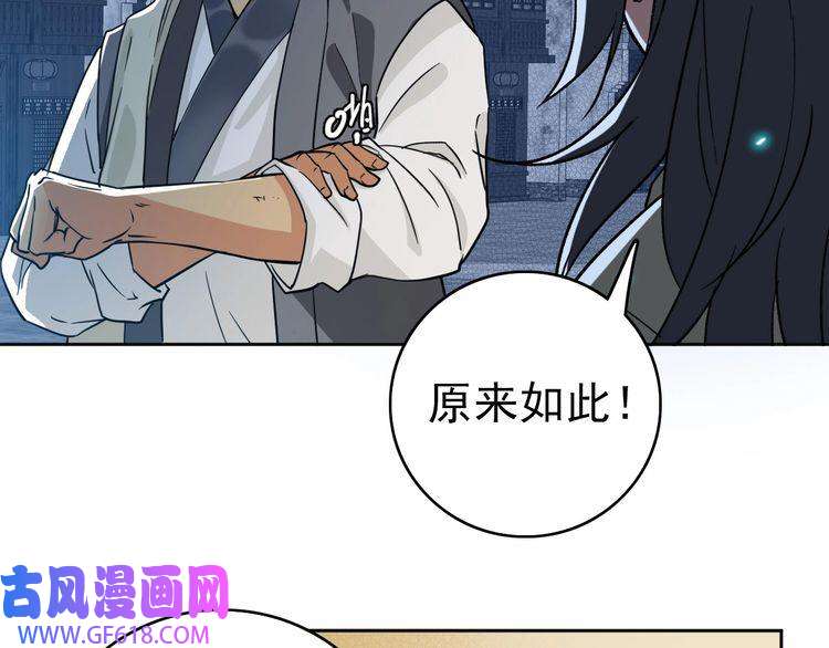 超神道术第7话 激斗