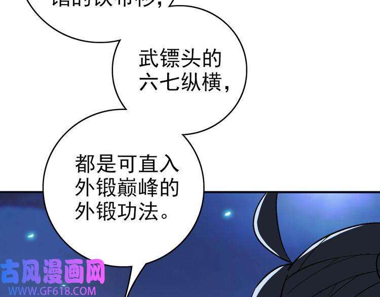 超神道术第7话 激斗