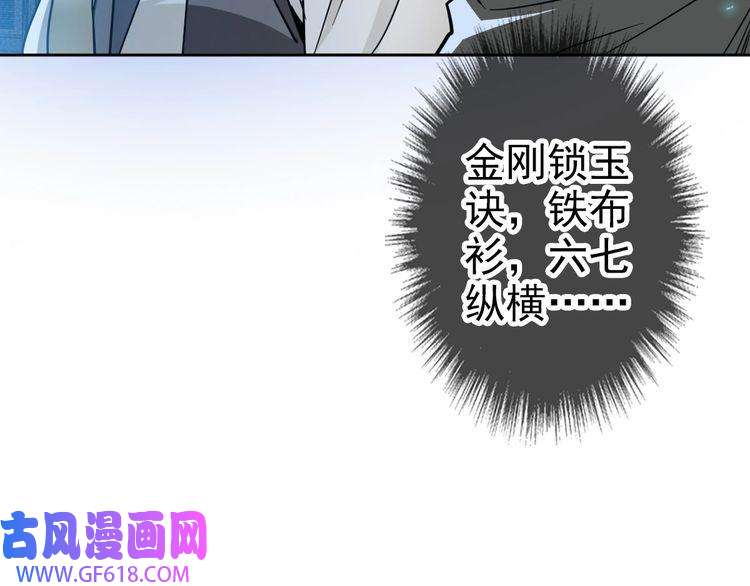 超神道术第7话 激斗